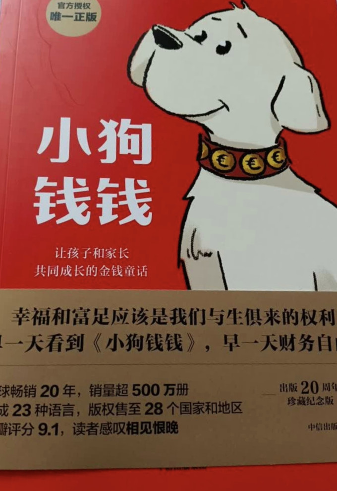 当当少儿读物