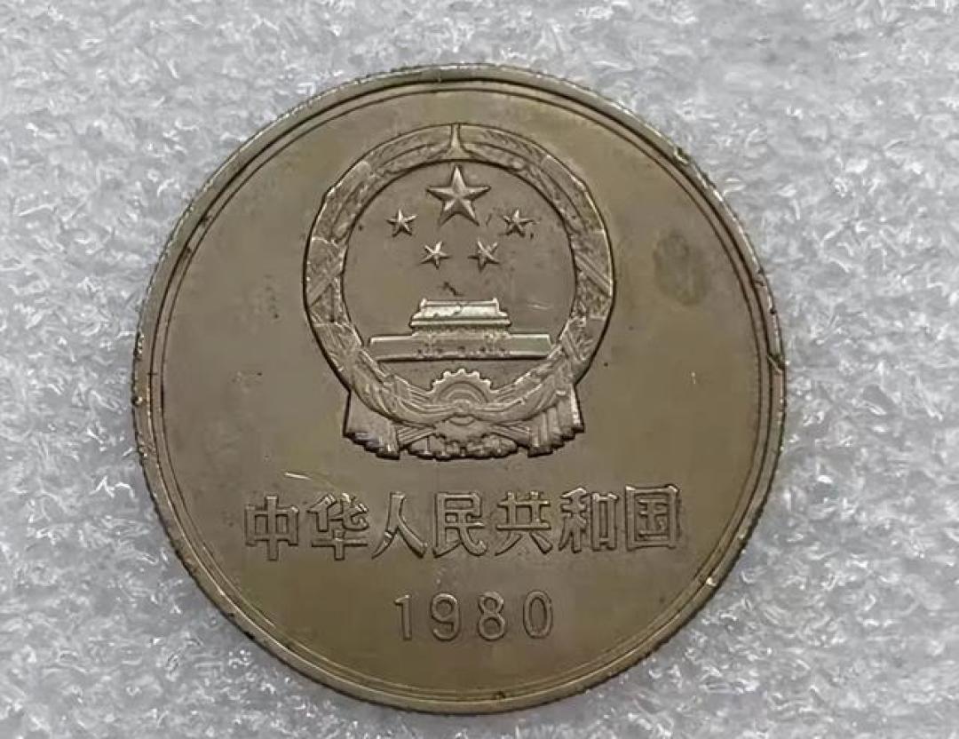 1枚9555元,这样的1元硬币,你能找到吗?