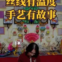 在新疆巴州的土地上，有一种美，藏在一针一线里 没有流水线，没有快节奏，只有绣娘们指尖的温度与时光。
一针，是生活。
一线，是传承。
原来最动人的风景，一直就在我们身边。
#新疆非遗 #指尖上的中国 #传统文化之美 #非遗传承 #女性创业
