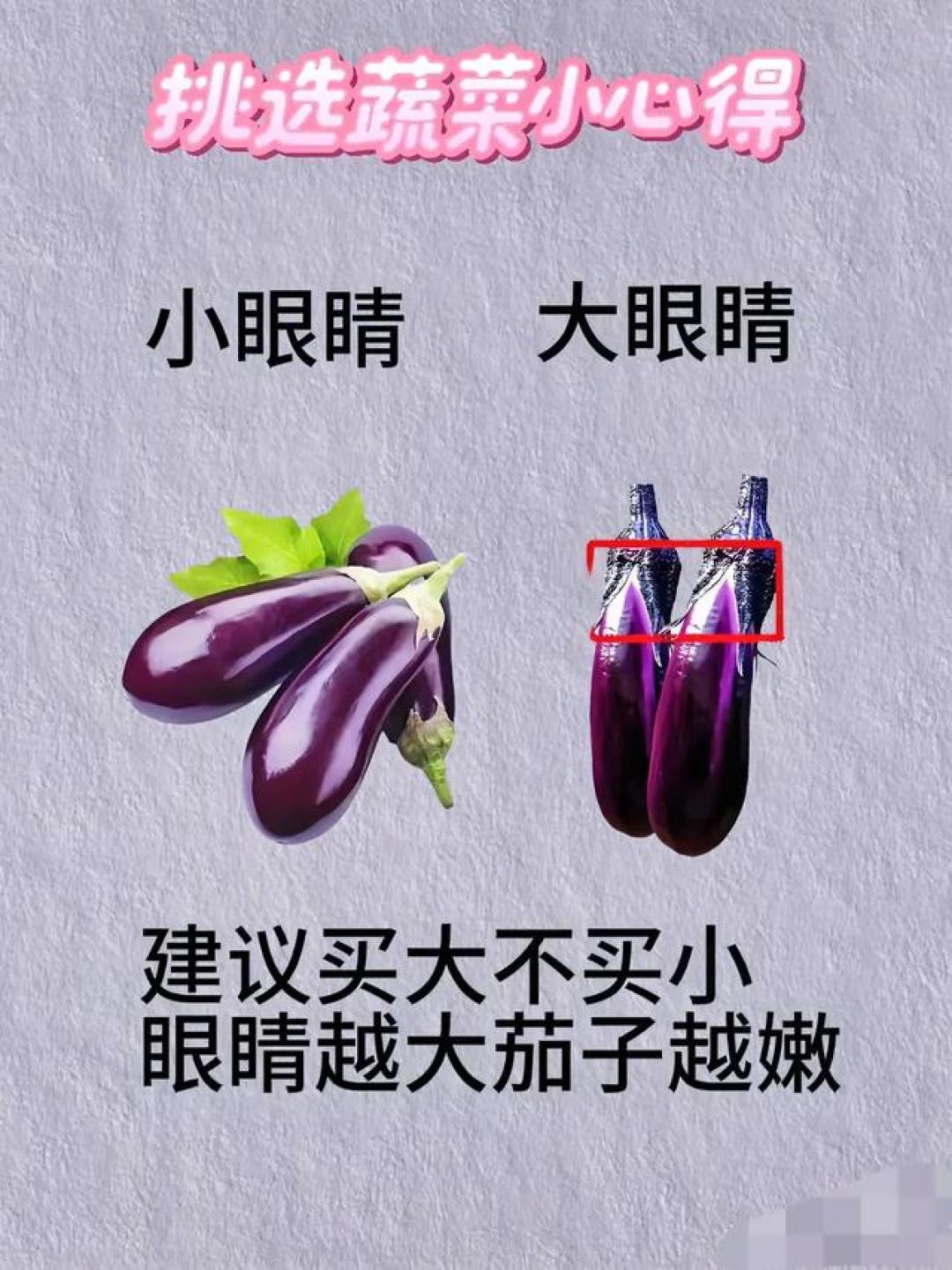 卖菜人教你的25个挑菜绝招,看完再也不被坑