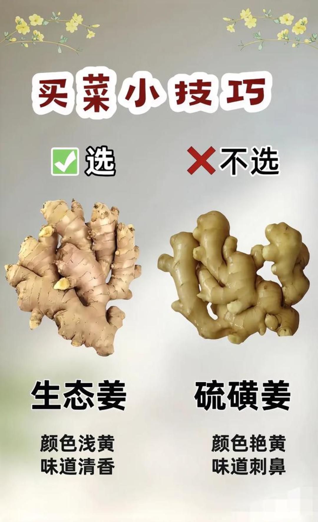 卖菜人教你的25个挑菜绝招,看完再也不被坑