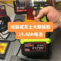组装一块威克士大脚板款15节14.4Ah电池#电动工具电池 #锂电池组装 #锂电池维修