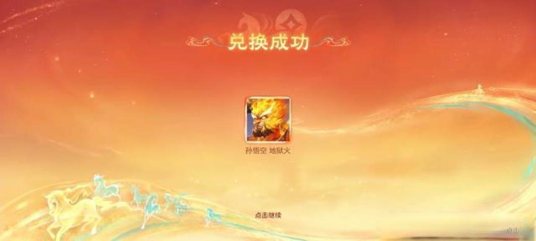 小马商店开启兑换第一天，百万玩家兑换地狱火，网友：这就是情怀