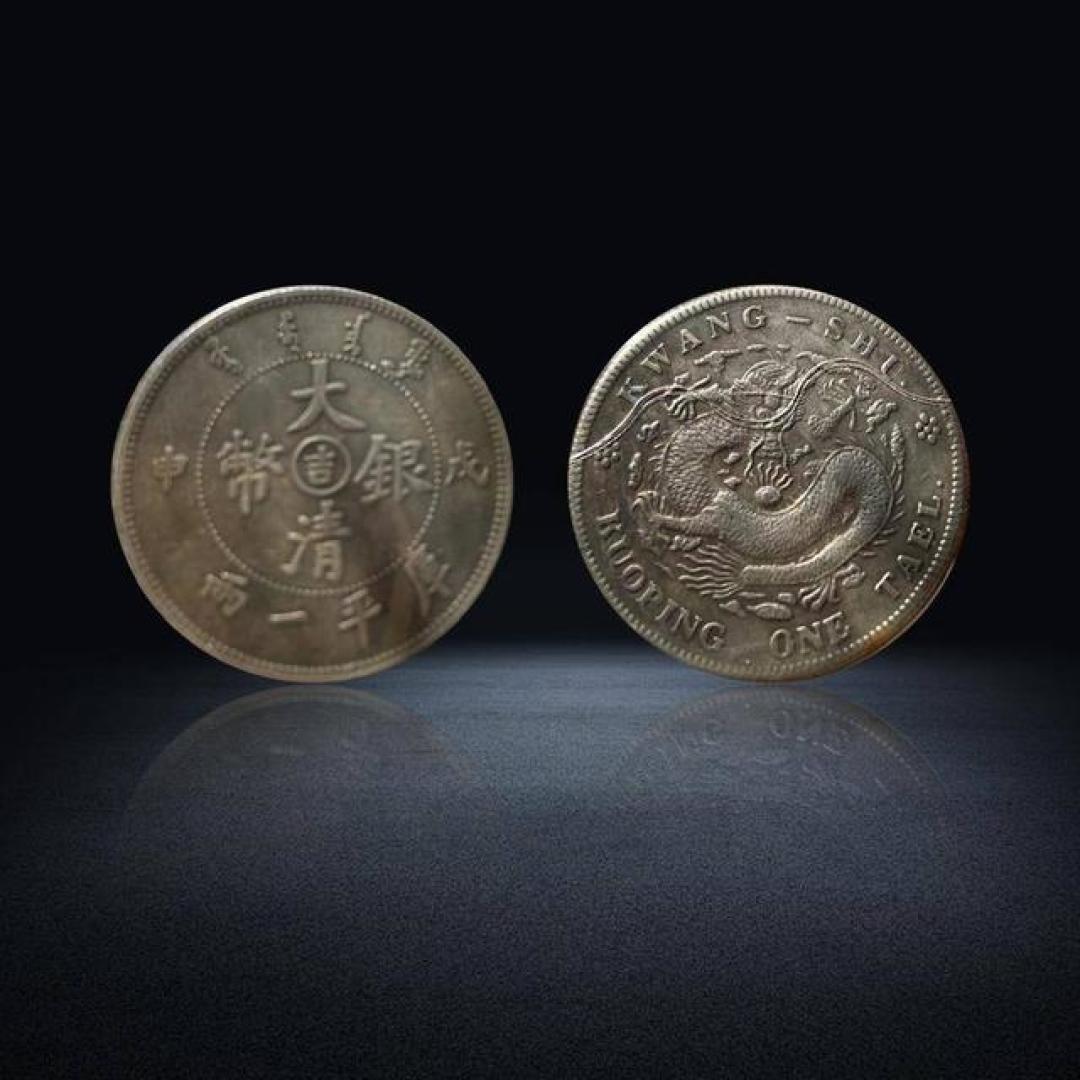 大清银币再掀狂潮,稀缺版单张破138万 祖传龙银可能藏着百万财富