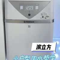 @A-leng冷妹 小户型的用水哲学; 🧁不将就，才治愈
#滨特尔 #滨立方软净一体机 #软水 #小户型装修
