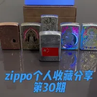 zippo个人收藏分享第30期#zippo #打火机 #收藏 #分享 #男人的玩具