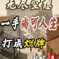 《围城》方鸿渐的废柴人生：为什么说他是民国版的“精神内耗天花板”#围城 #钱钟书 #文学 #全抖音都在重读课本 #名著