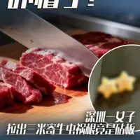 做饭要注意！深圳一女子拉出三米寄生虫祸根竟是砧板，医生提醒：生熟混用砧板要不得 #砧板  #健康科普