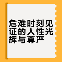 你最庆幸自己当初做了什么事？