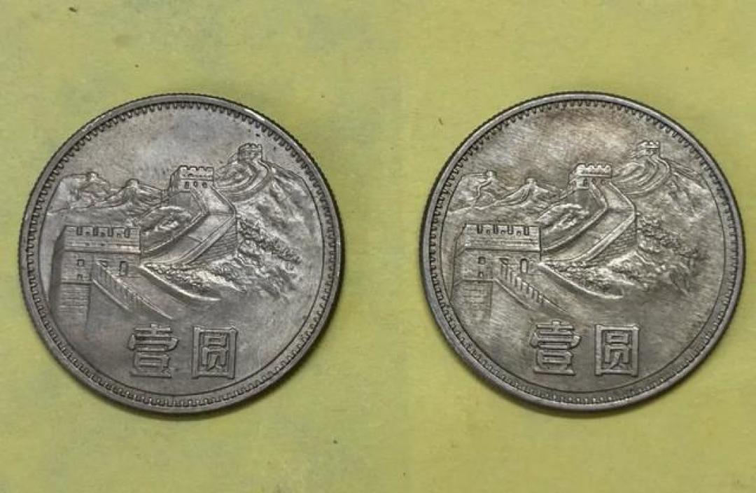 中国唯一“2角硬币”!一枚1元能换一套房,长城币发行的七年
