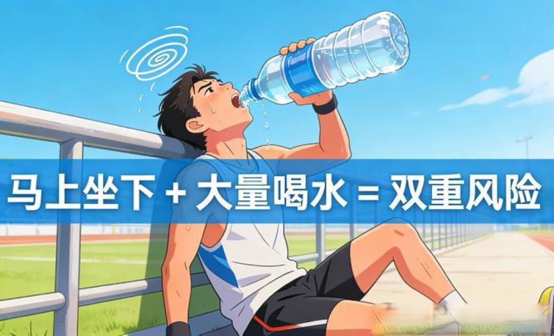 跑完马拉松后的6条禁忌：最后一项最要命
