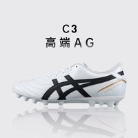 拆啥安排啥 #亚瑟士C3 #亚瑟士足球