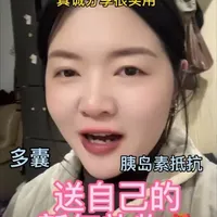 快过年了，送自己个礼物🎁#血糖 #血糖监测 #动态血糖仪