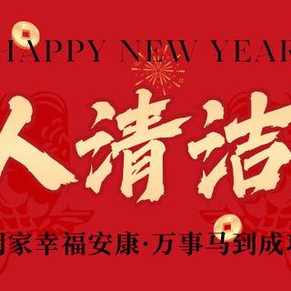 有哪些「一旦用了就回不去」的懒人家电，特别适合春节假期？