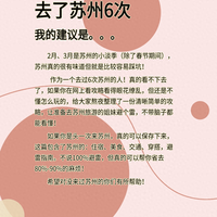 苏州6次深度游我发现了这些绝美秘境✨