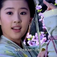 #仙剑奇侠传 李逍遥赵灵儿他们的爱情故事为何没有结局#热点话题榜