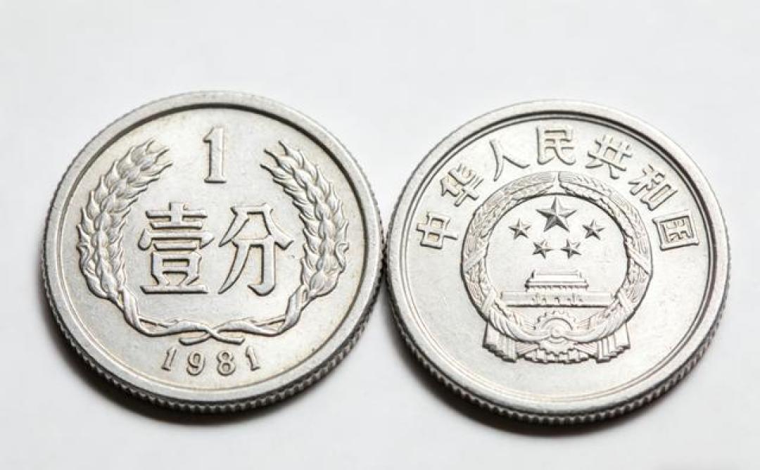 1分硬币藏乾坤,找准年份才是“宝”