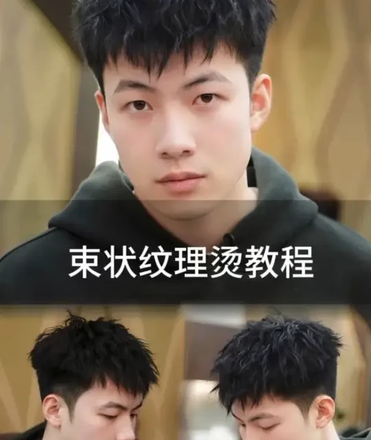 短发栗子头 束状纹理烫教程来了啦