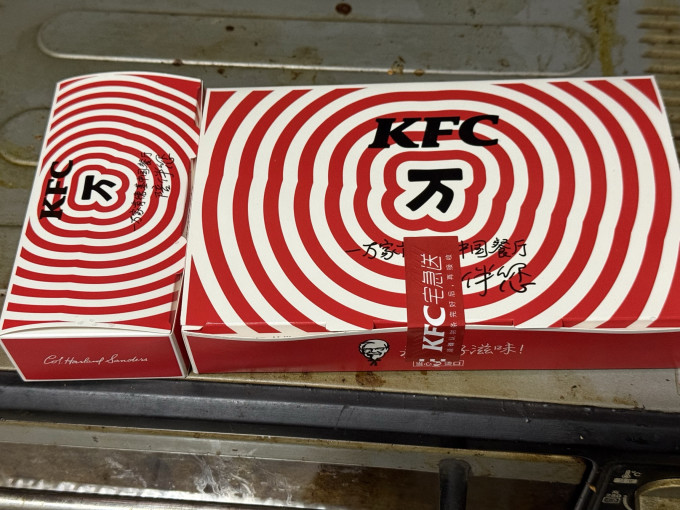 肯德基快餐电子券