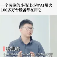 开源、免费、一年烧千万——他们图什么？ #小智AI #AI #小十三 #人工智能 #十方融海#豆包 #KIMI#大模型#深圳#深圳科创#创业#商业访谈#对话#相对论#闻某相对论