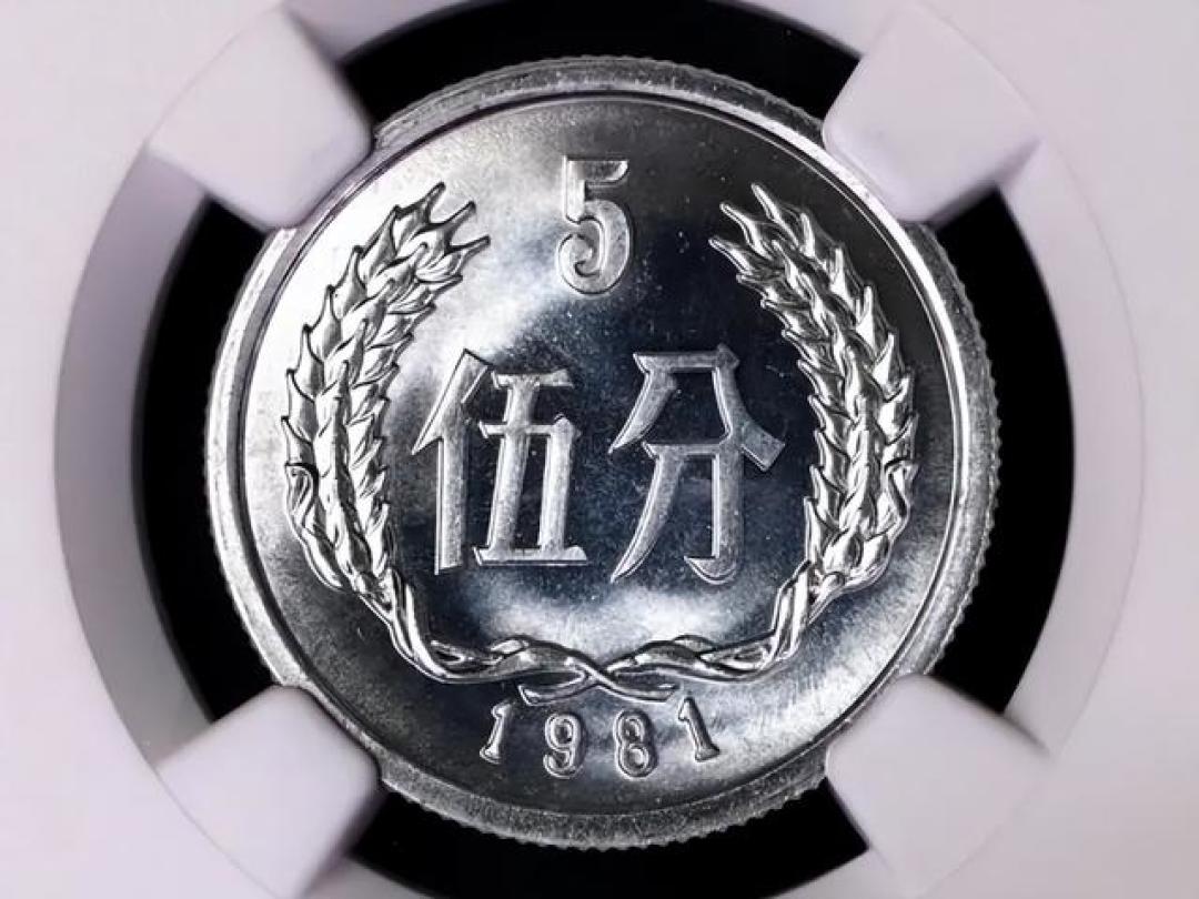 以前用的5分硬币报价40000元,就是这个年份,你能找到吗?