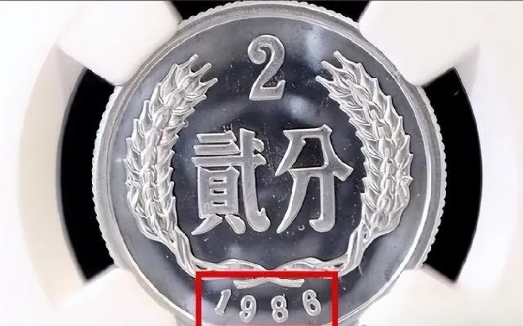 2分钱卖了28820元 这套“硬币孤品”谁家还有？赶紧翻箱倒柜找找！