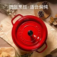 #珐琅锅 #厨房锅具 #炖煮汤锅 #微压锅 #高颜值厨具 铸铁珐琅锅，锁水保温性能佳，微压设计缩短烹饪时间，适合炖煮汤品菜肴。