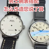 美度贝伦赛丽保养，然后变身换新皮肤飞行员✈️(ˆ◡ˆ✿)#一张照片说明你的专业 #手表改造 #手表DIY #手表保养 #手表换壳