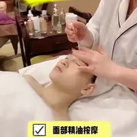 美院传统精油面部按摩手法 #护肤 #面部按摩手法