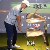功能铁还是长铁？Takomo 101U高尔夫功能铁测评 #老那高尔夫 #测评 #takomo 101U高尔夫功能铁/开球铁 Utility Iron/Driving Iron#高尔夫 #高尔夫球