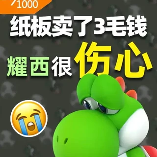 我宣布耀西就是世界上最可爱的乌龟! 游戏:耀西的手工世界
#游戏内容风向标 #任天堂switch #switch游戏 #耀西的手工世界 #亲子游戏