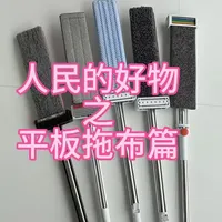 #拖布推荐 #清洁好物分享 #家居好物 #装修 #购物分享