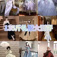 肉肉女生礼服测评第二期来啦～#礼服 #lolita #微胖女生 #显瘦穿搭 #测评