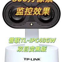 TP-LINK普联800万像素家用监控摄像头，光学和数码混合变焦6倍，测试效果#监控  #家用监控 #高清监控 #变焦 #超清画质