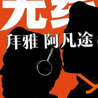 总有一款适合你？ 拜雅 Aventho 全系列上手体验！ #hifi #拜亚动力 #蓝牙耳机 #耳机