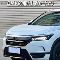 本田第一代皓影，与第五代CRV是同门兄弟，表现到底咋样（上） #皓影 #第五代CRV #抖音汽车 #带你懂车 #抖音精选