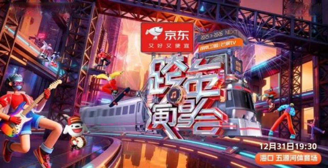 央视及各大卫视跨年夜节目单公布,王一博、肖战、刘宇宁、时代少年团等亮相