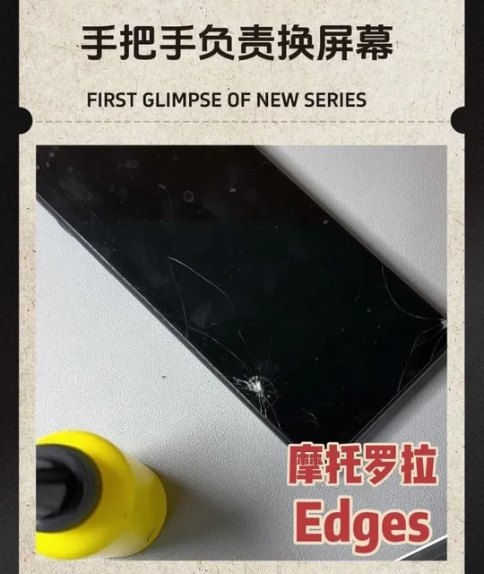 手把手教学换屏，摩托罗拉edges维修#手机维修#手机寄修#摩托罗拉手机维修换屏