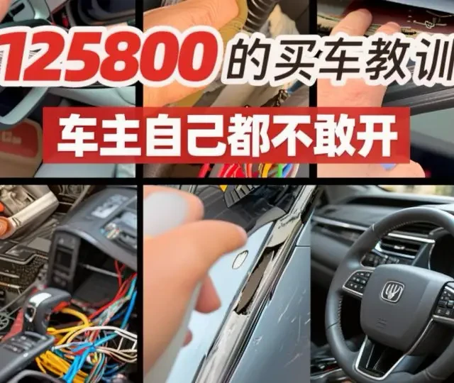 捡大漏？125800直播间买的二手电车能多离谱！ #二手车 电车怎么检测、注意什么？怎么看翻车事故？换件、喷漆怎么看？切割事故车怎么看？怎么学习二手车检测技术！车主异地直播间买的这台车上全是知识点。视频有点长也可以先收藏加关注慢慢看，2000+事故鉴定技巧持续更新中！#二手车评估师培训 第217团1月7日开课报名中！#避坑指南