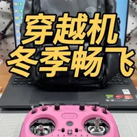 穿越机冬季畅飞方案分享，加热遥控和加热包，你们还有哪些好主意，快给我分享分享#穿越机 #无人机 #航拍 #大疆 #科技