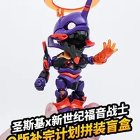 79元的Q版EVA拼装盲盒到底值不值？ 圣斯基x新世纪福音战士 Q版补完计划EVA拼装盲盒#抖音模玩同好会 #EVA #新世纪福音战士 #模型 #盲盒