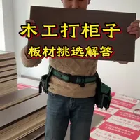 木工打柜子，帮业主选的板材今天送到了，全屋四十平柜体板材仅花费0.8W💰，做柜子的板材挑选技巧#木工打柜子 #柜子设计 #装修避坑 #vlog日常 #记录真实生活
