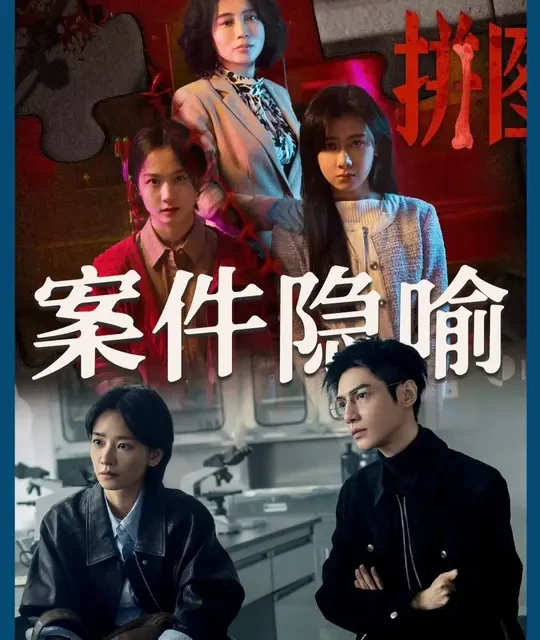 原来《剥茧》案件还有这样的隐喻！ #剥茧 #罗云熙 #江奇霖 
#dou来聊影视 #影娱漫谈编辑部