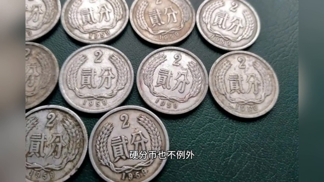 能翻50万倍,2分硬币市价表来了,多个年份可以找找