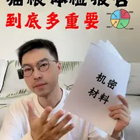 一份猫粮的“体检报告”，到底有多重要？ #猫粮推荐   #喵梵思  #喵梵思猫粮怎么样  #猫粮检测   #岸堂科学养宠物
