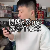 回复 @偷偷藏不住的评论 看个人需求和预算#剃须刀 #博朗剃须刀