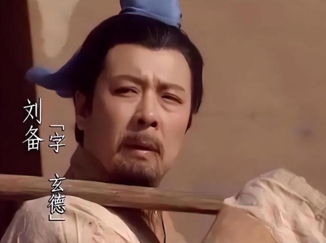 刘备自幼在乡下,和皇宫没一点关系,为何皇室族谱还能查到他?