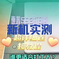 惠普593新机超详细无线连接教程 惠普593连接教程#一分钟教会你 #惠普打印机#惠普喷墨打印机#一分钟干货教学 #大数据推荐