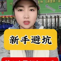 新手避坑！第一块雪板怎么选#滑雪 #滑雪装备#新手滑雪#滑雪装备推荐