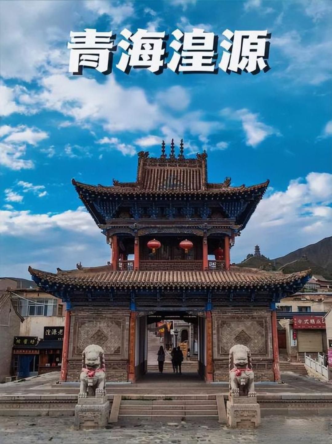 中国青海省五大历史古城:1、西宁,2、湟源,3、大通